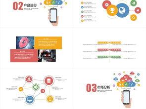 免費(fei)下(xia)載互(hu)聯(lian)網(wang)通(tong)信(xin)與網(wang)絡安全PPT模(mo)板 編(bian)號27012808（千圖(tu)網(wang)）