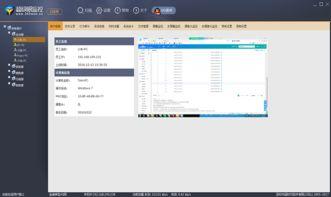 超級眼電腦(nao)監控軟(ruan)件(jian)全教程 超時(shi)代(dai)軟件下(xia)的網(wang)絡與(yu)信(xin)息安全實踐(jian)
